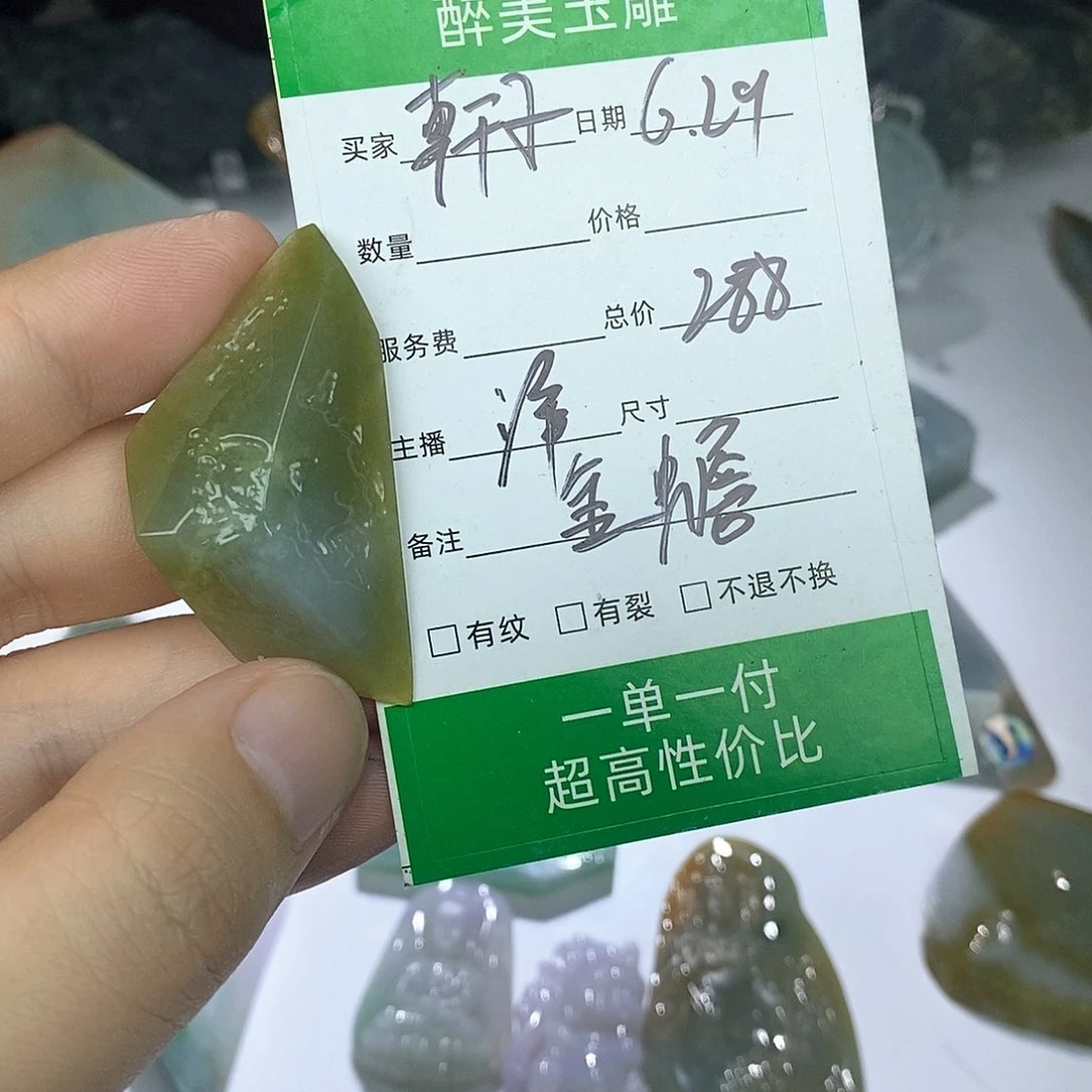 軒***夜翡翠未镶嵌颈饰167855788997