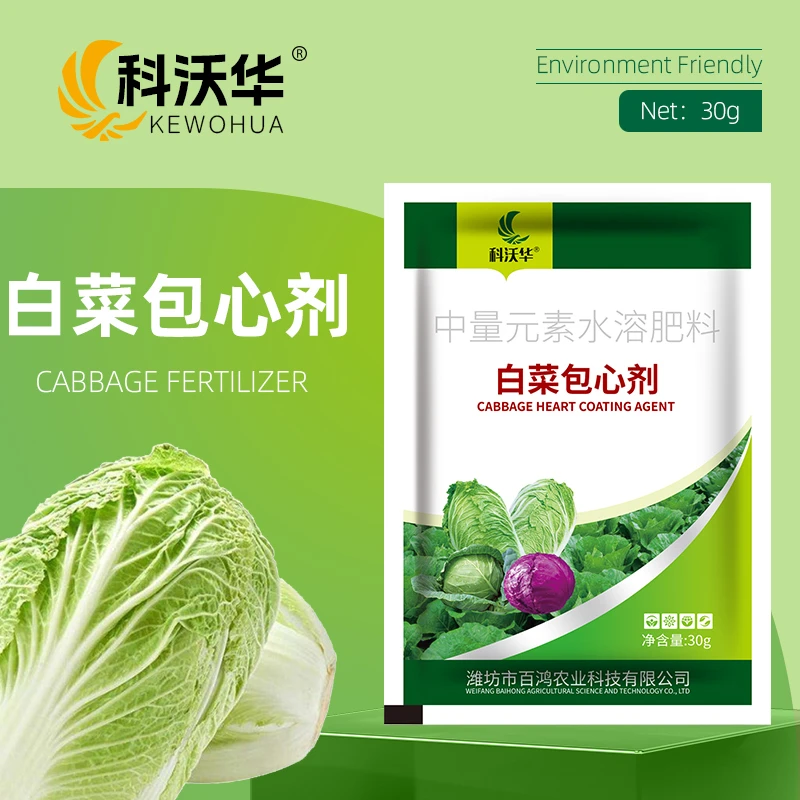 科沃华白菜甘蓝防腐包心剂生长剂防病速长剂椰菜花菜专用叶面肥料