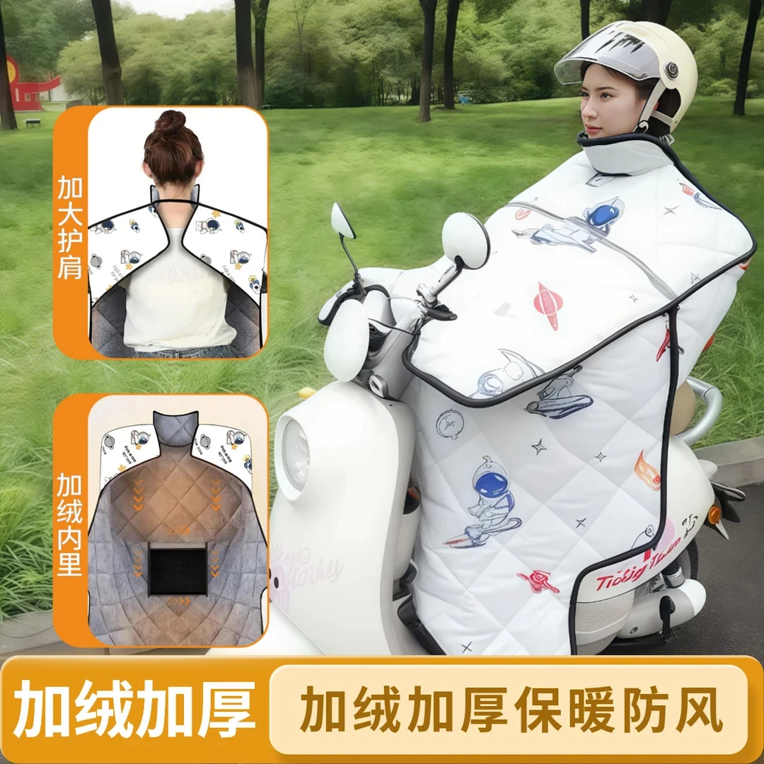 【加大加厚】【护肩护脖】电动车挡风被冬季加绒加厚防风防水13