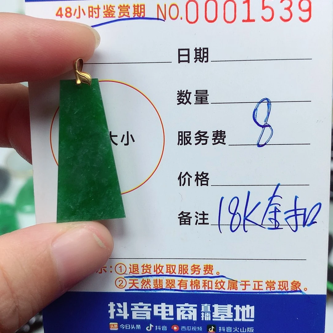 吊坠(不含链)18K金镶嵌翡翠