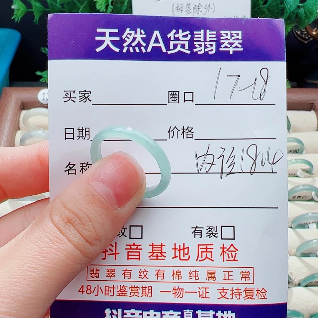 未镶嵌戒指翡翠原****^戒指