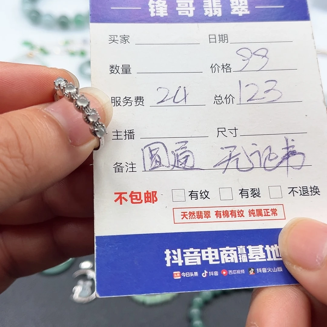 翡翠银S925镶嵌戒指福利