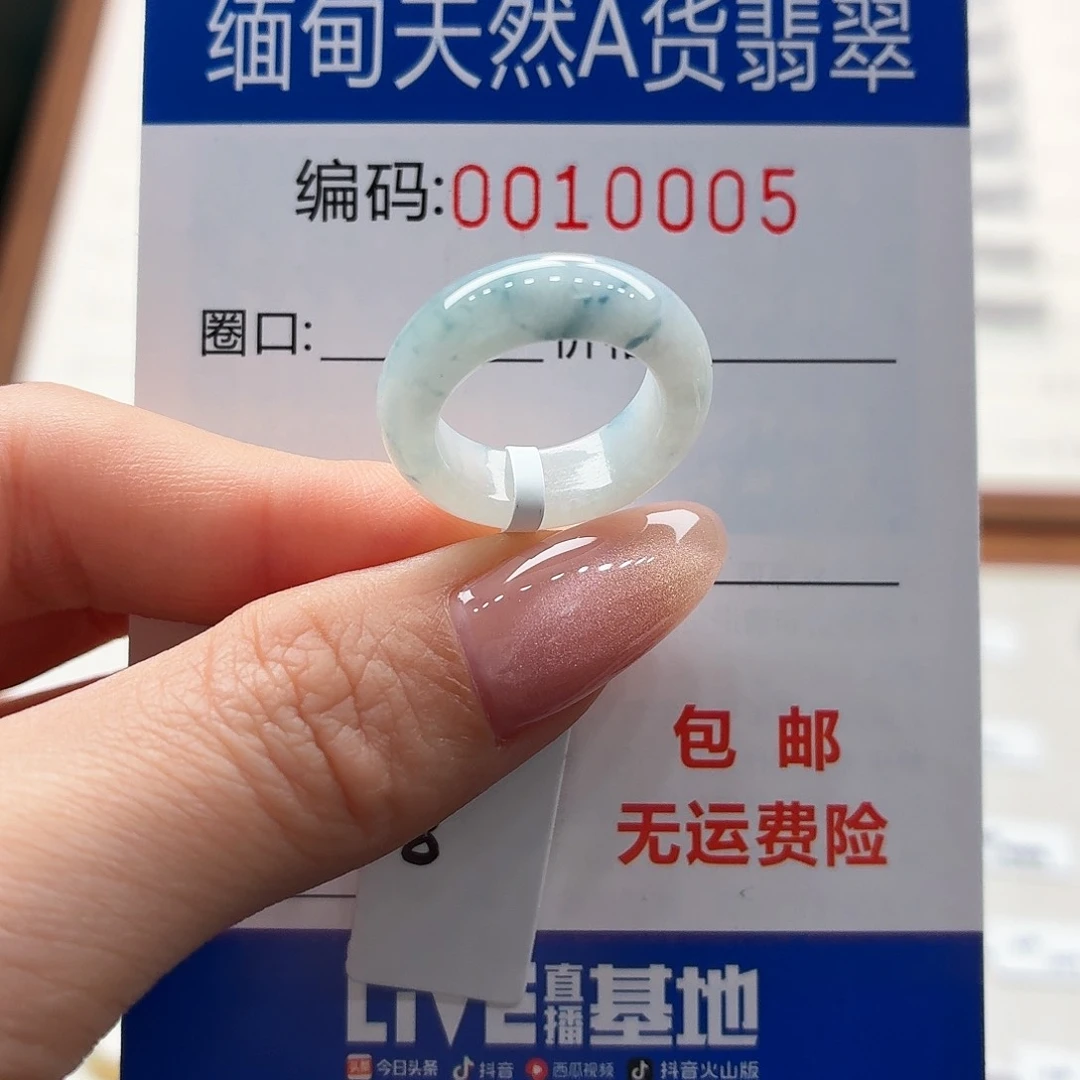 未镶嵌戒指翡翠天然缅甸A货翡翠圈口6