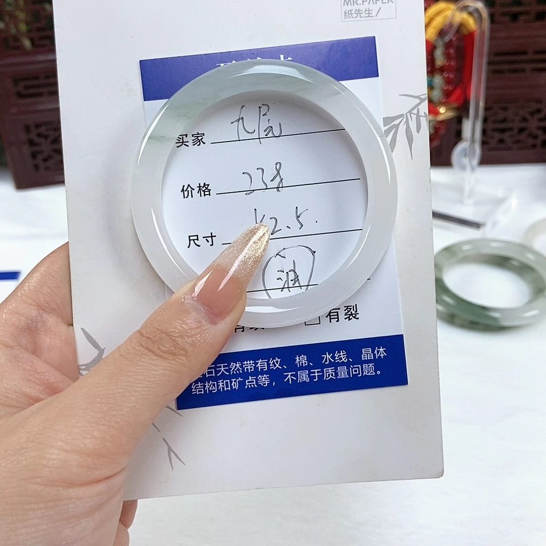 石英质玉手镯未镶嵌～九尾