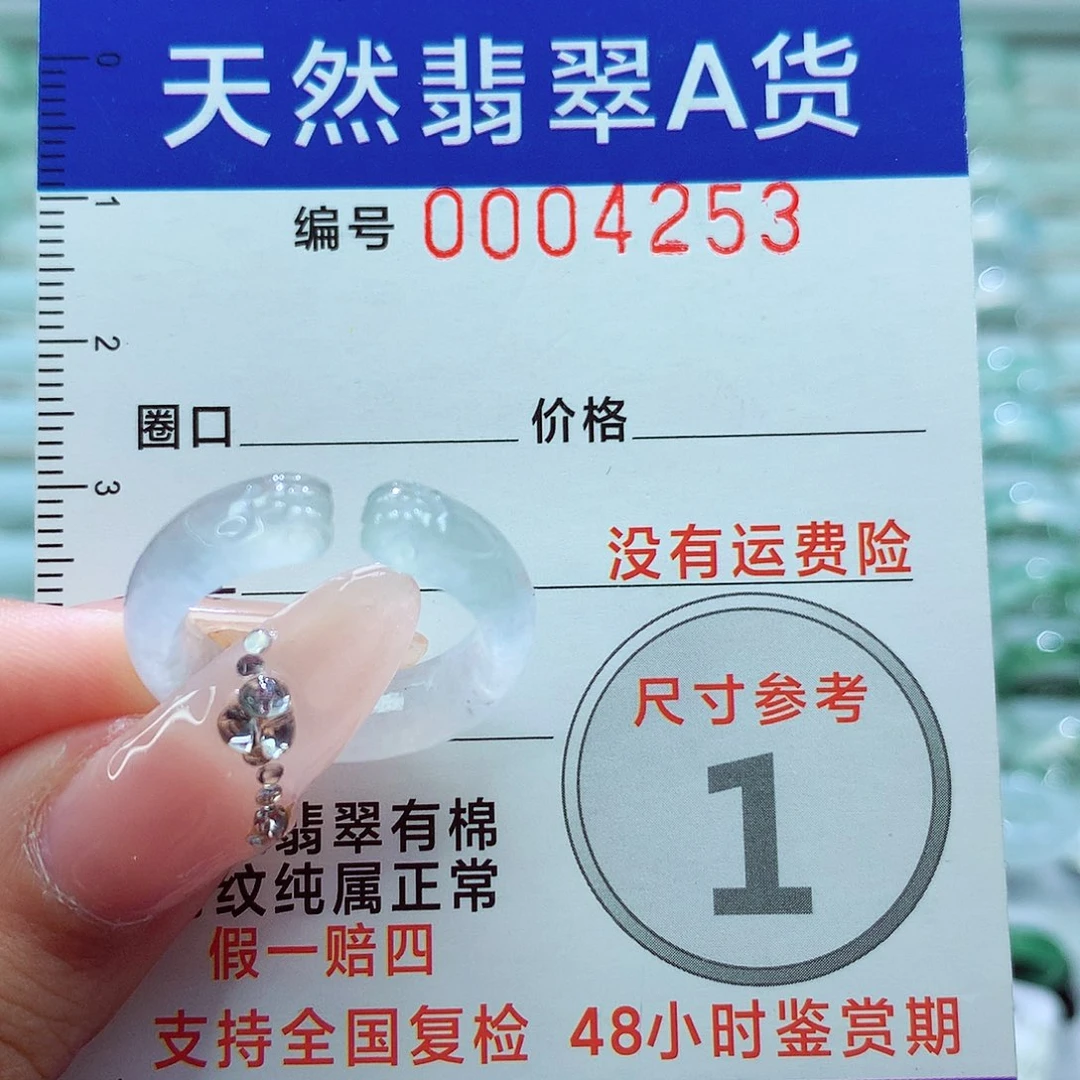 翡翠戒指未镶嵌戒指