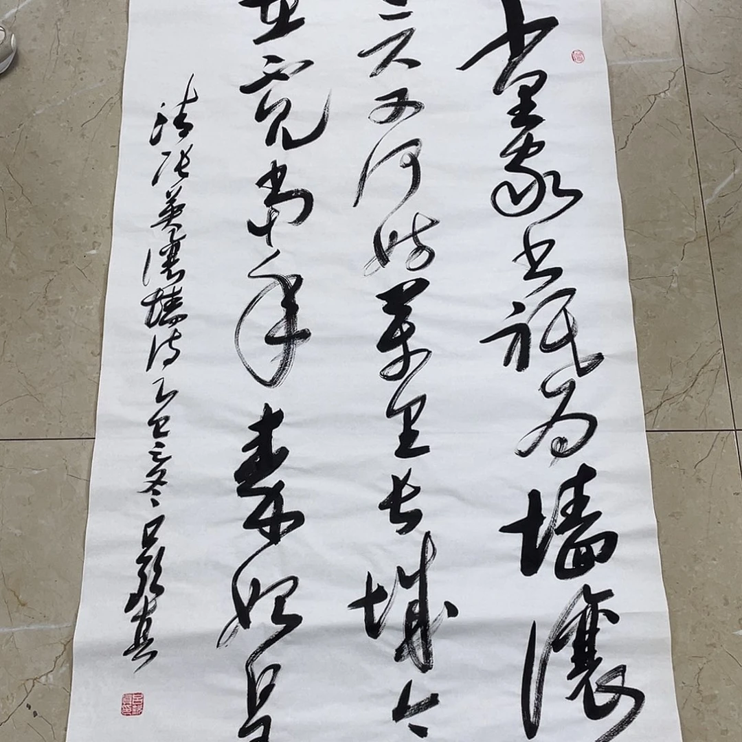 书法Lvqinzhenshufa