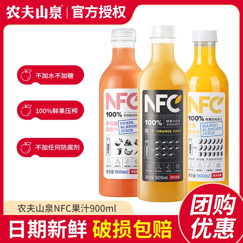农夫山泉NFC果汁橙汁900ml*1瓶苹果香蕉芒果汁饮料品【HD】