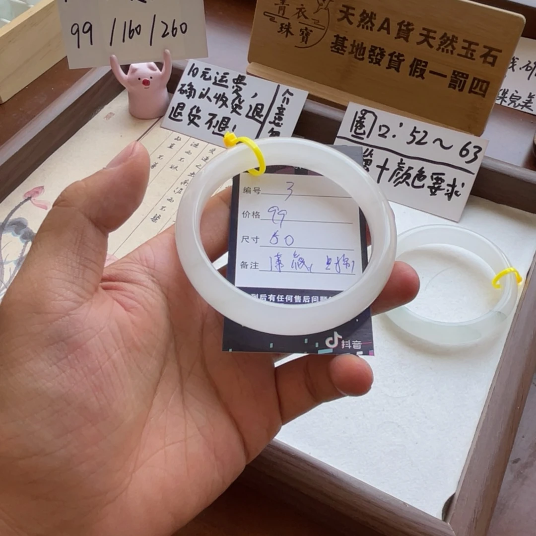 石英质玉手镯未镶嵌潇*3.60