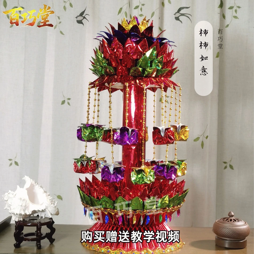 020事事如意材料包附带教程DIY手工折纸镭射纸祈福礼品工艺品摆件