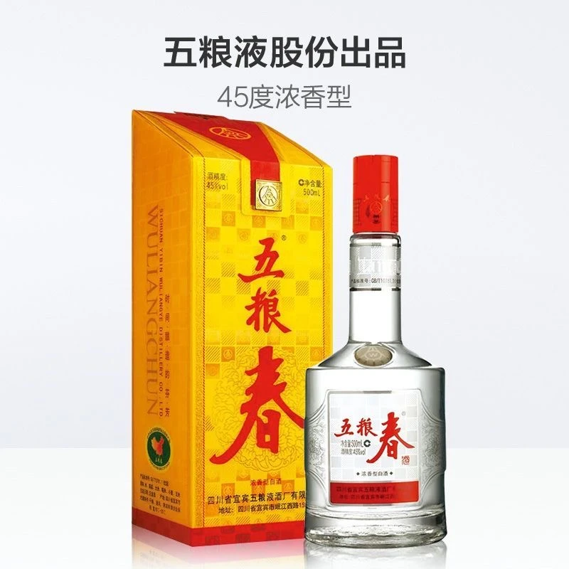 五粮液股份有限公司出品 一代五粮春45度 浓香型 45度500ml*2