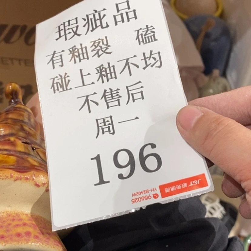【闪购商品】摆件星*L陶瓷摆件瑕疵特卖