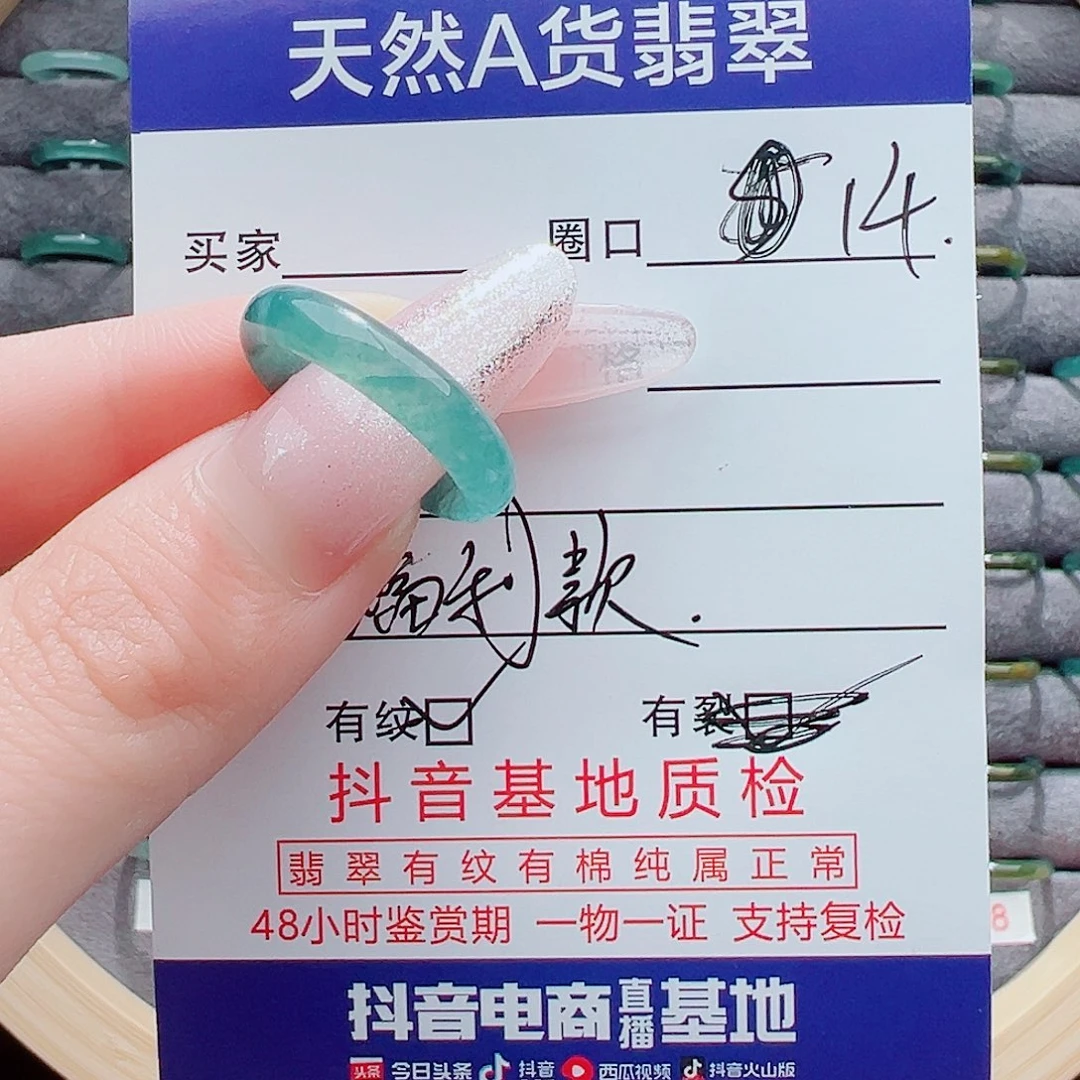 翡翠戒指未镶嵌戒圈