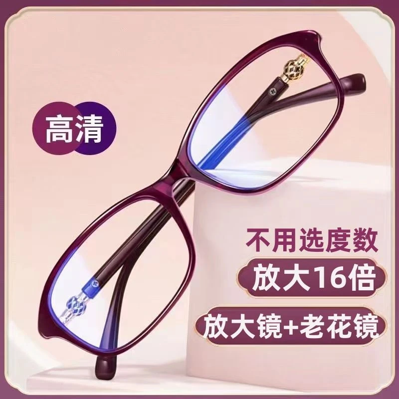 智能变焦远近两用高清放大16倍放大镜老花镜中老年看近阅读专用防
