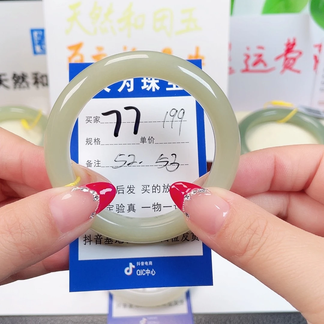 未镶嵌手镯和田玉