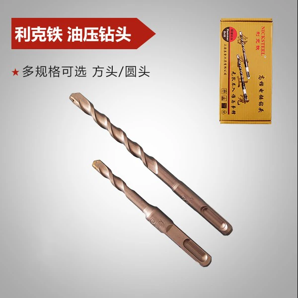加长冲击钻头方柄圆柄四坑两槽电锤钻水电工穿墙开槽工具
