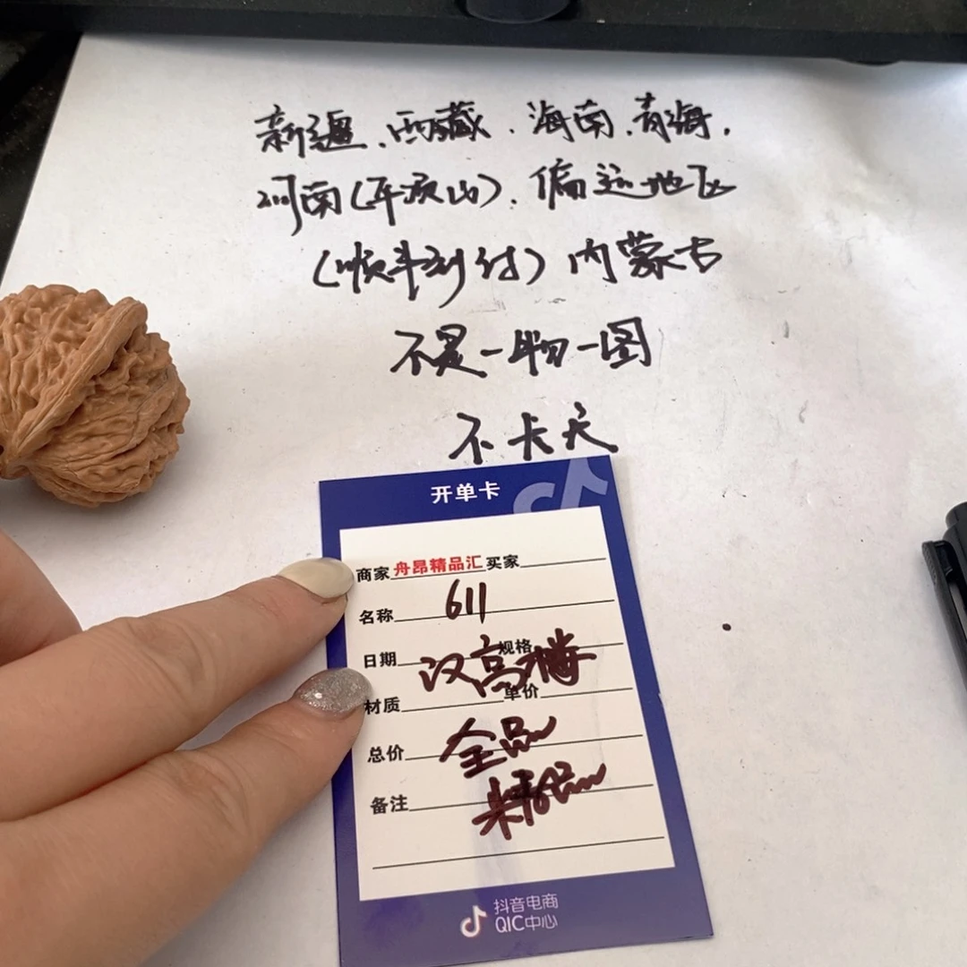 文玩核桃吊坠汉高楼全品精品