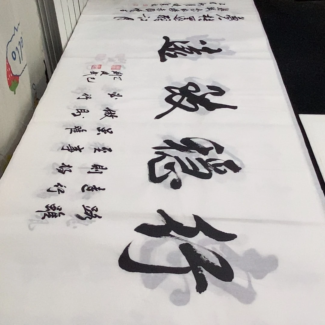 书法老师精品书法