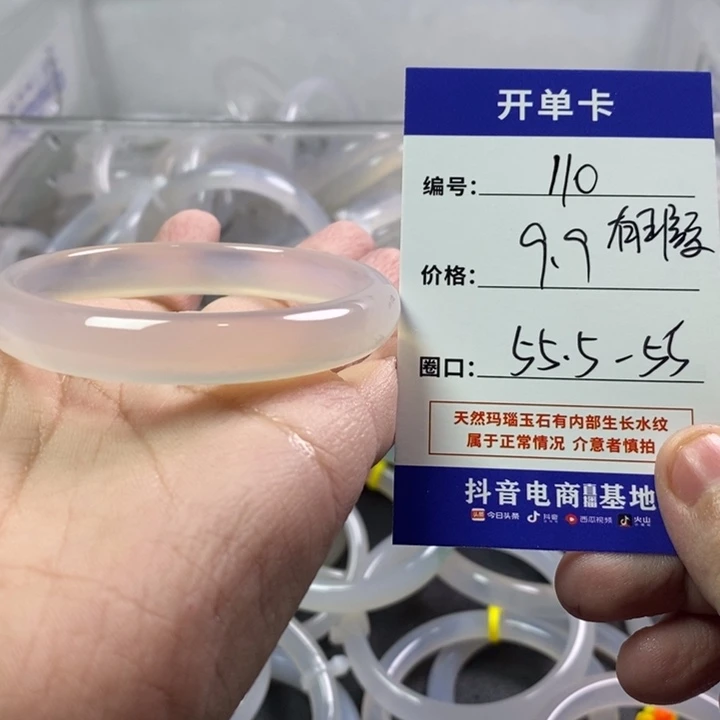 手镯玛瑙/玉髓未镶嵌