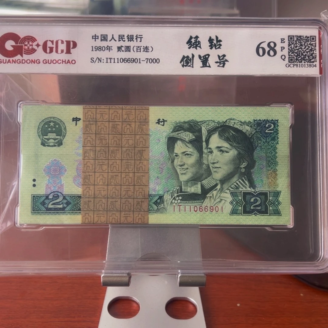 802爱版绿钻倒置一刀11066901