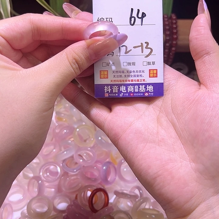 玛瑙/玉髓戒指合金