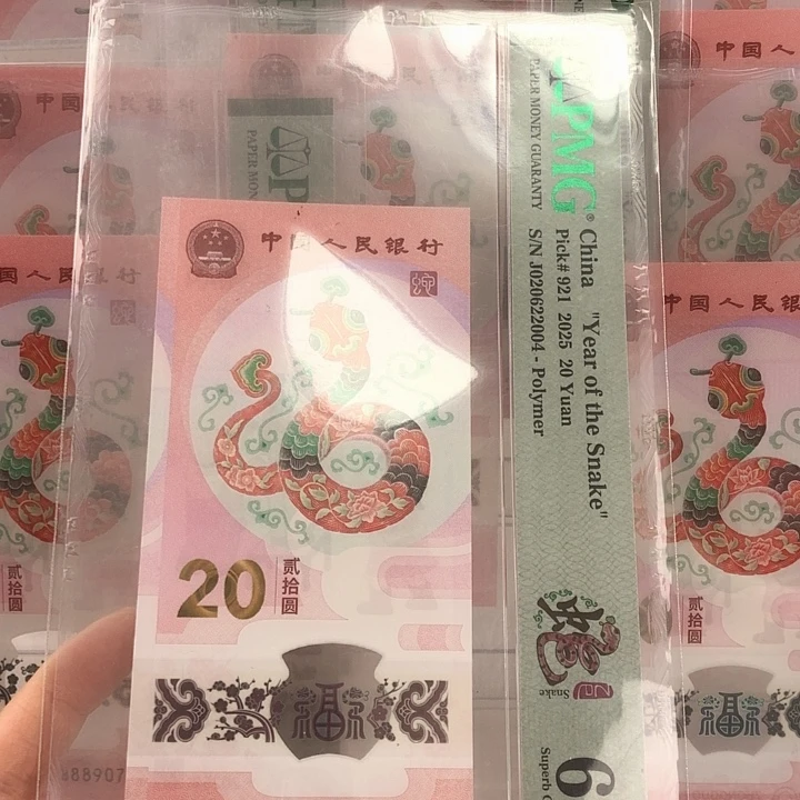 塑料020622004全偶号 双年份号