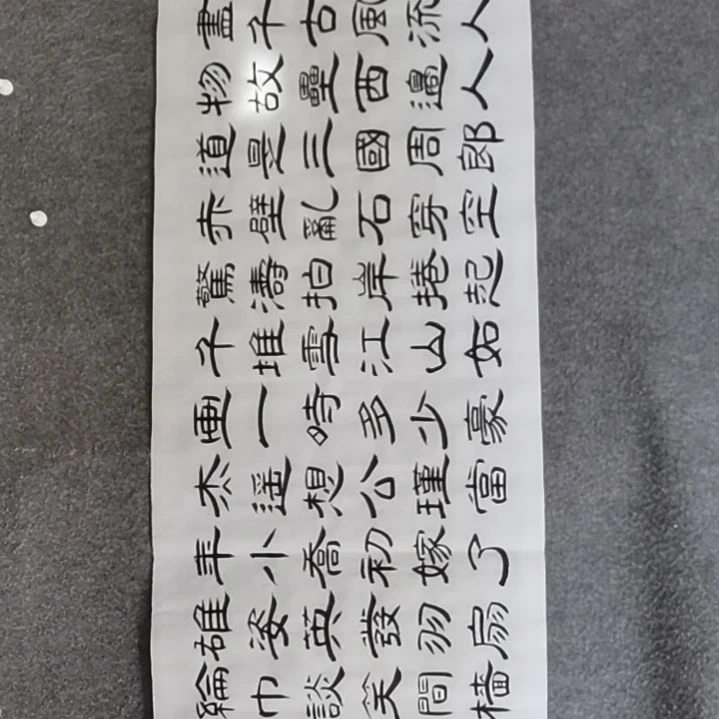 书法书法作品书法作