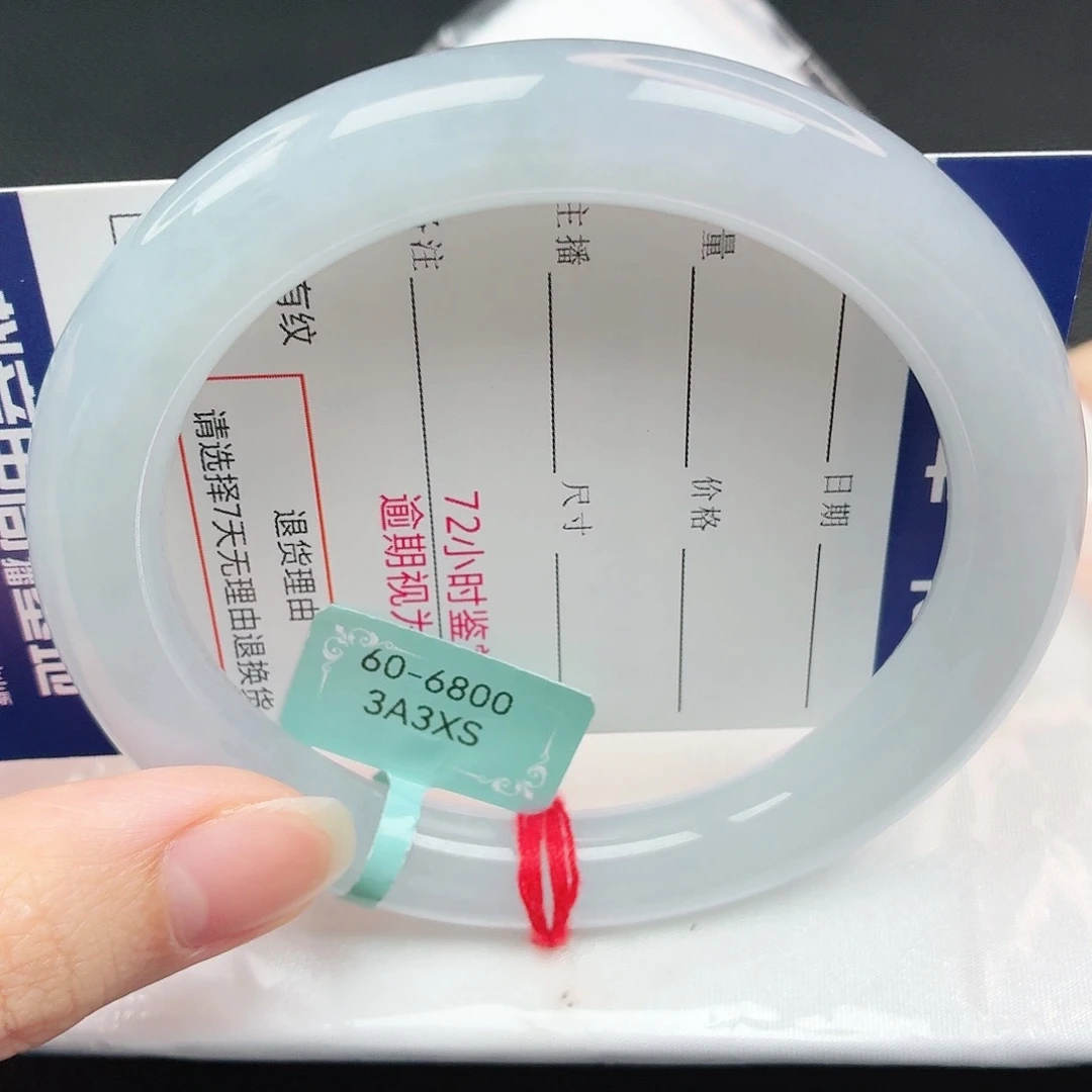 未镶嵌手镯翡翠41号圆条60