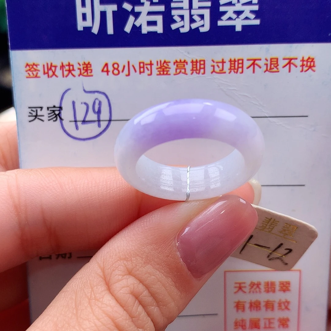 未镶嵌戒指翡翠11 12圈