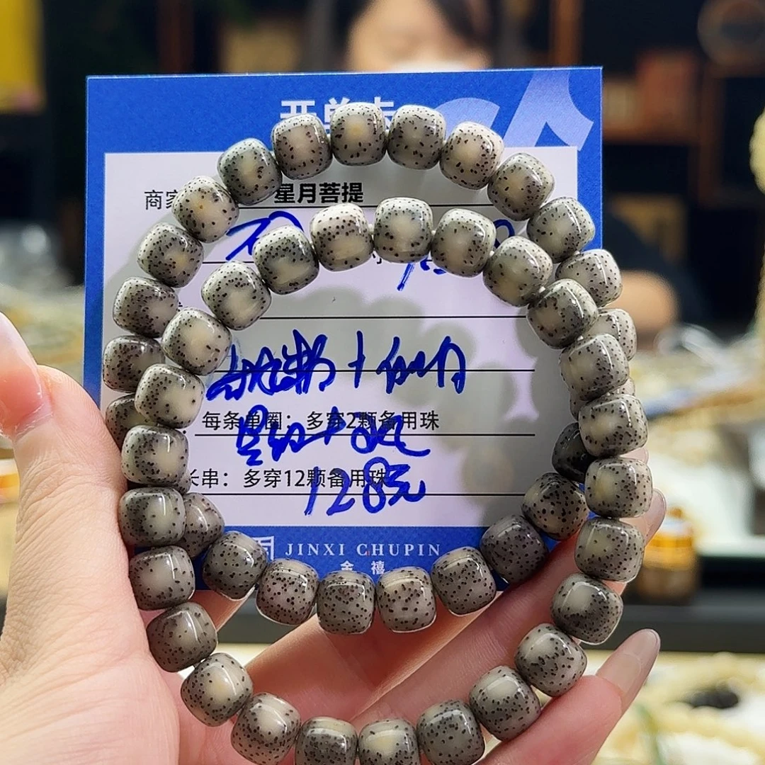 星月菩提手串星月菩提