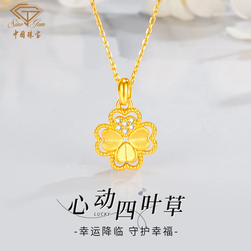 中国珠宝黄金吊坠四叶草项链足金吊坠套链送女友老婆纪念日礼物D1
