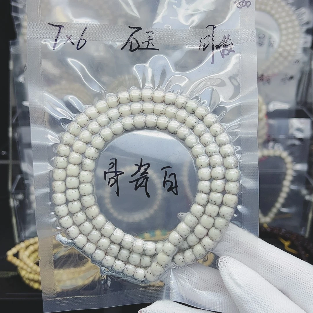 星月菩提吊坠7*6正月骨瓷白针尖星石玉料