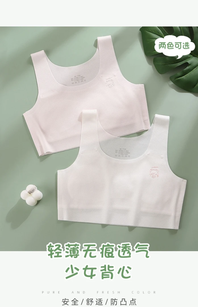 女童内衣发育期一阶段小学生初中生6-12岁小背心儿童少女女孩