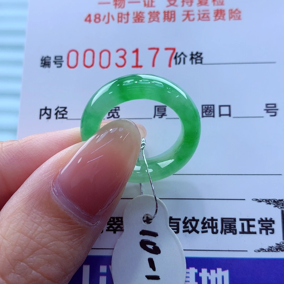 翡翠未镶嵌戒指翡翠