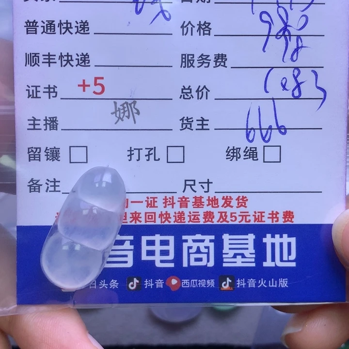 颈饰未镶嵌翡翠ᨶ****