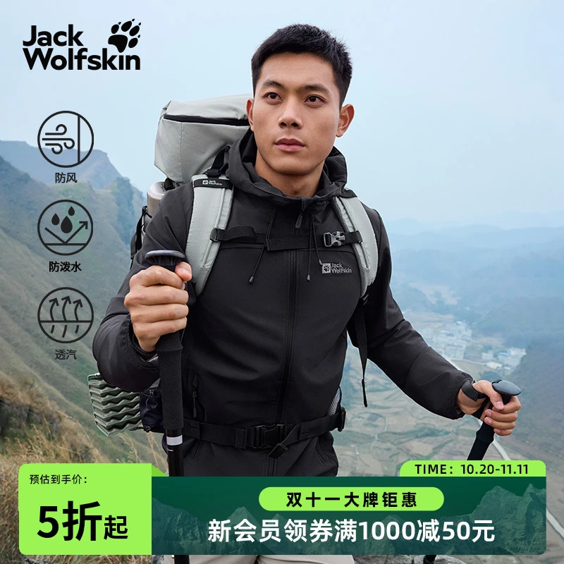 JackWolfskin狼爪流光风TURBULENCE男士户外防风软壳夹克|5303664