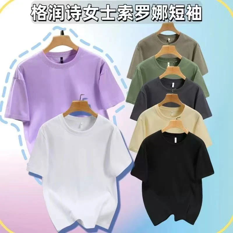 【全新退货，NO退NO换】女士索罗那短袖夏穿纯色短袖