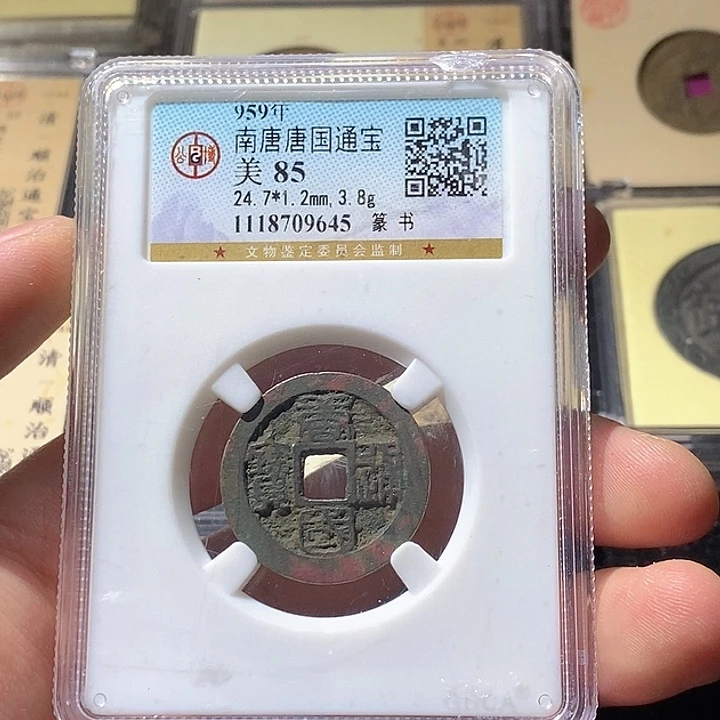 铜L公博评级85分唐国通宝