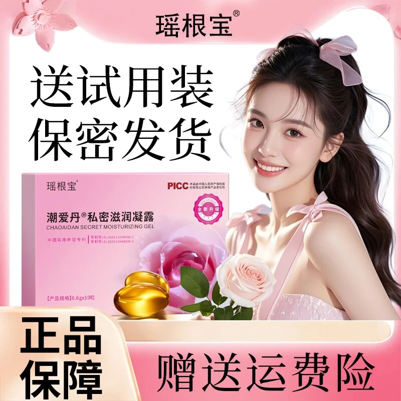 瑶根宝瑶根宝【热销款】青春凝露清洁凝胶温和日常保养