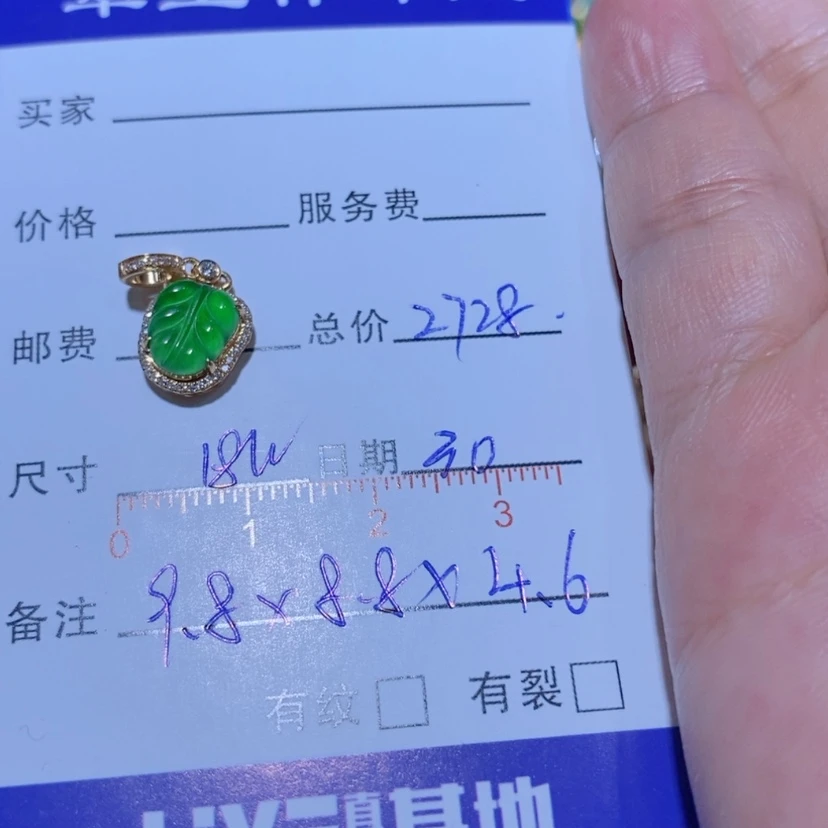 【闪购商品】颈饰18K金镶嵌翡翠英*