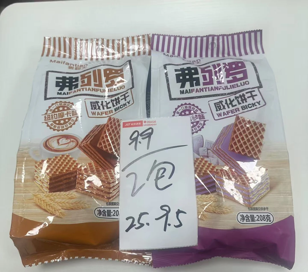 弗列罗金砖巧克力威化饼(日期至2025.9.5)