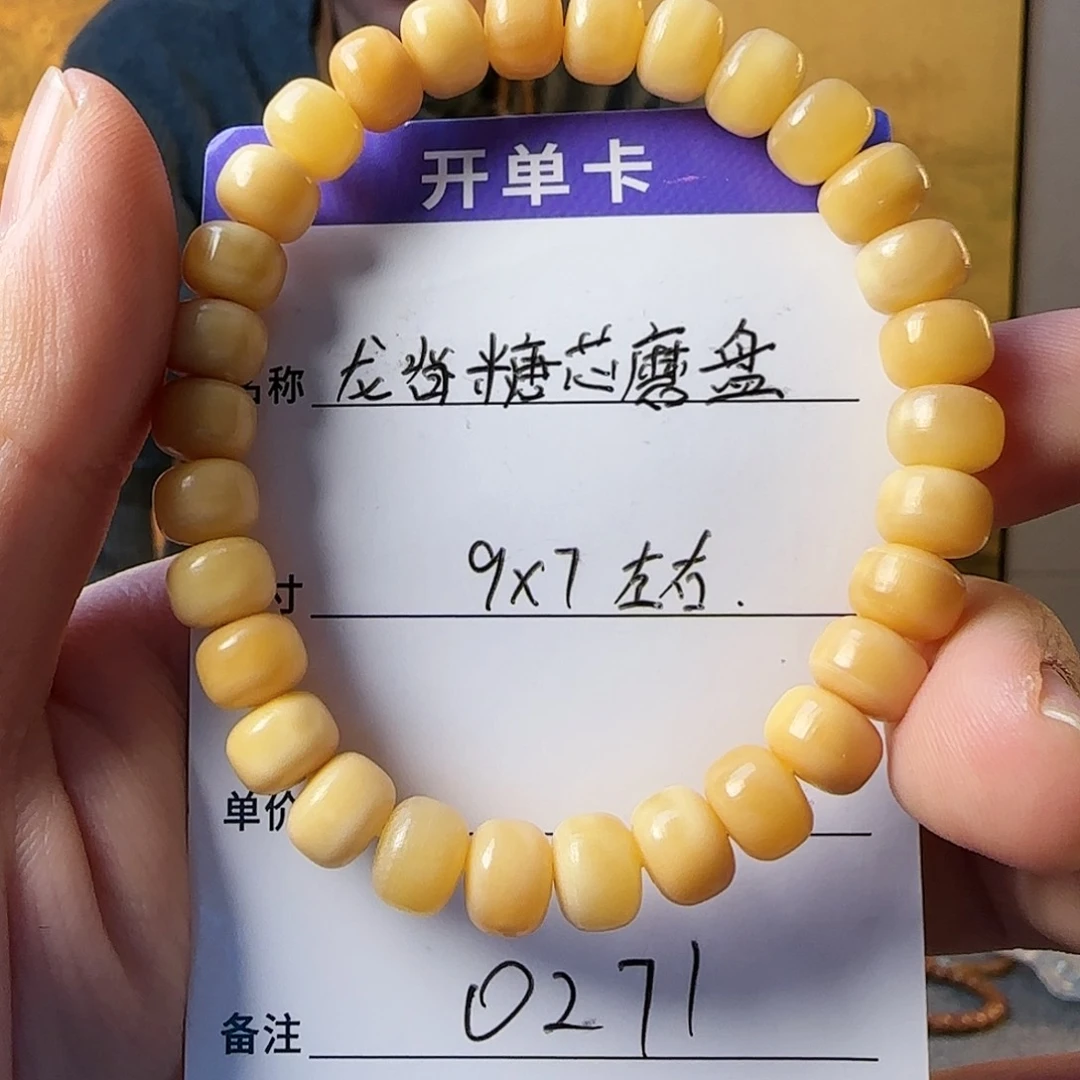 龙眼菩提手串0271龙脊菩提糖心磨盘9*7mm左右