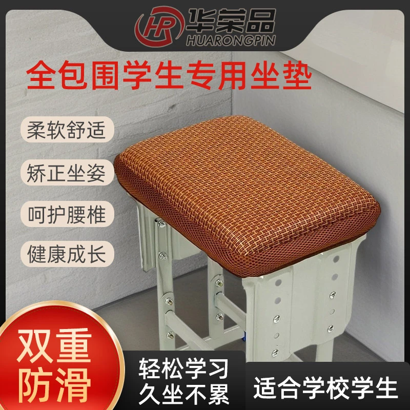 教室专用坐垫小学生久坐凳子垫子高中生椅垫加厚座垫防屁股痛屁垫
