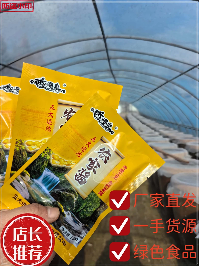 香漫泉五大连池农家酱手工打耙绿色无添加二次自然发酵酱东北大酱