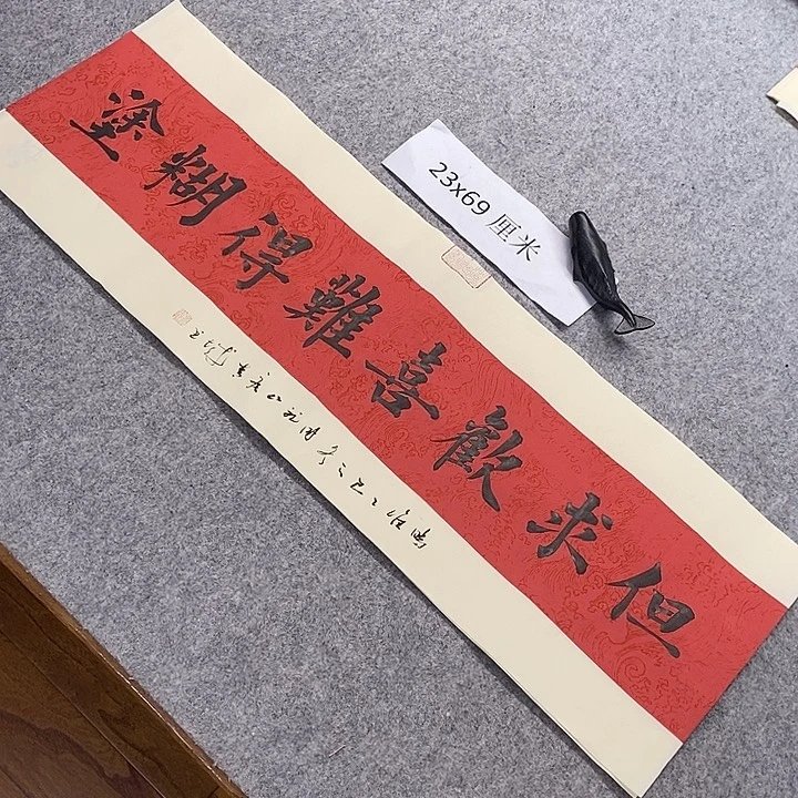 书法青城书法作品惠友