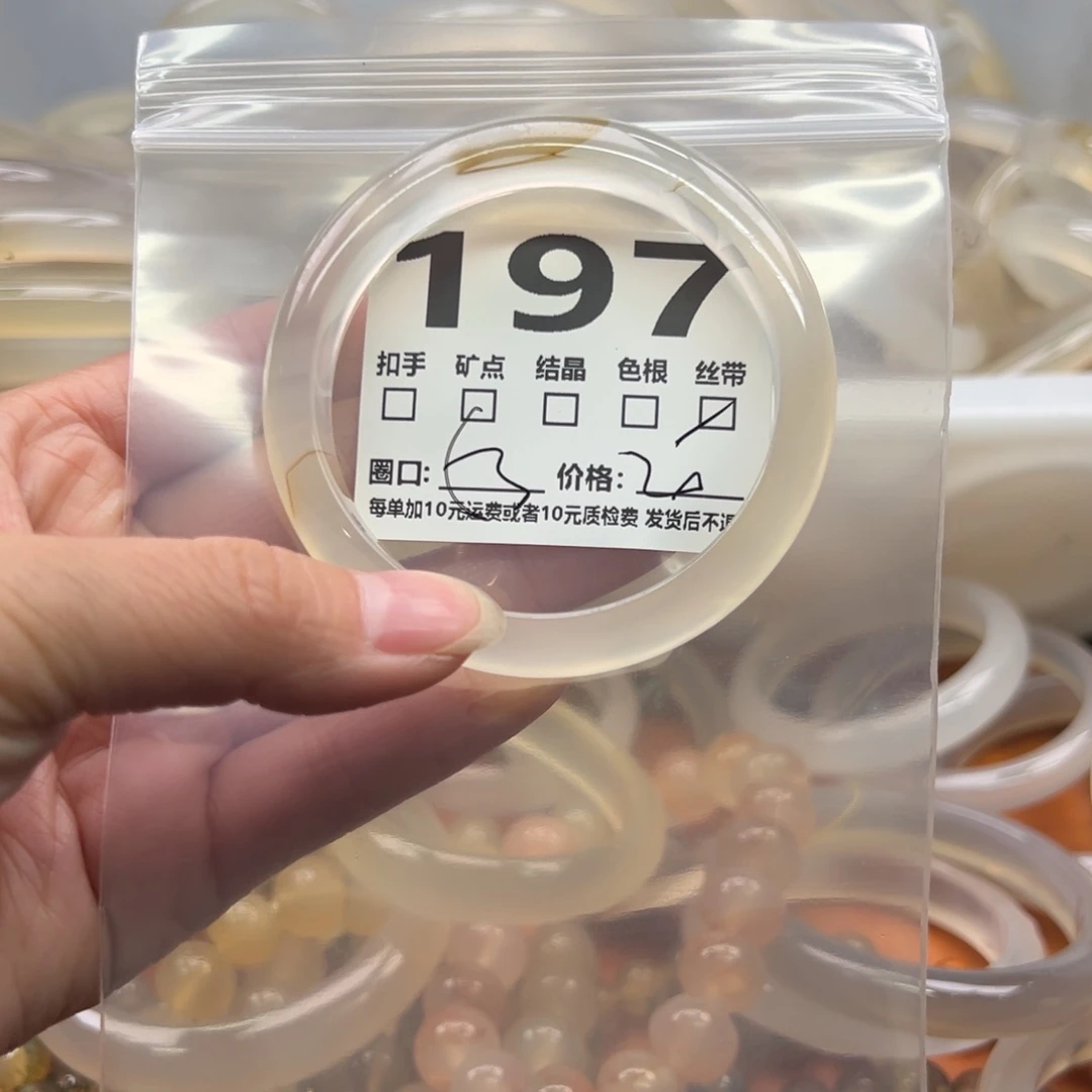玛瑙/玉髓未镶嵌手镯197