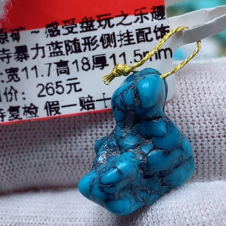未镶嵌绿松石珠宝奇石