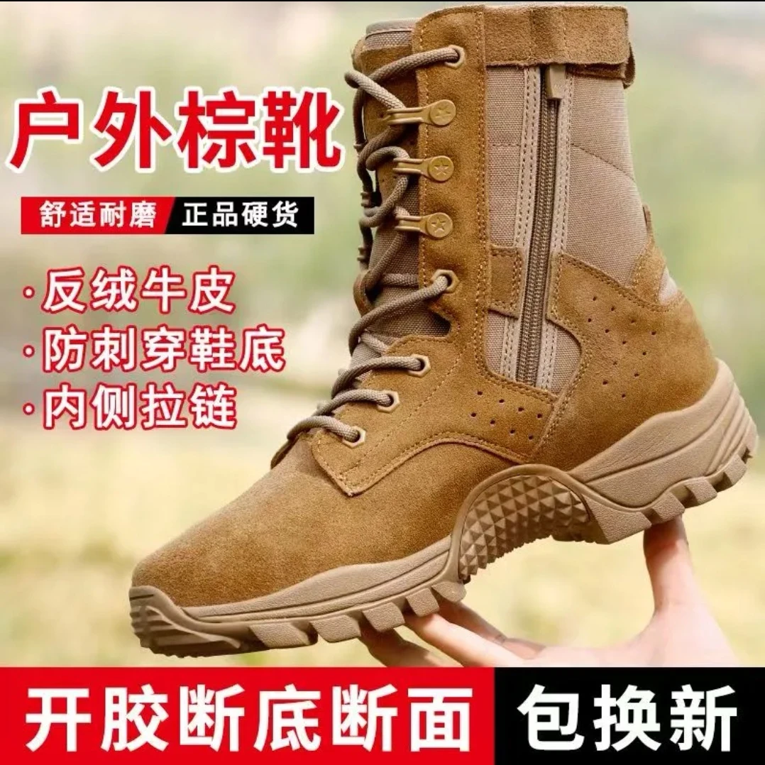 【阅兵战靴】头层牛皮防穿刺棕色作战靴