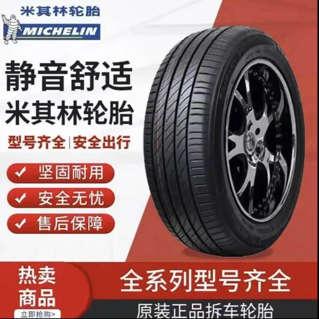 米其林静音轮胎215 225 235 245 255/45 50 55 60R17 R18 R19 R21