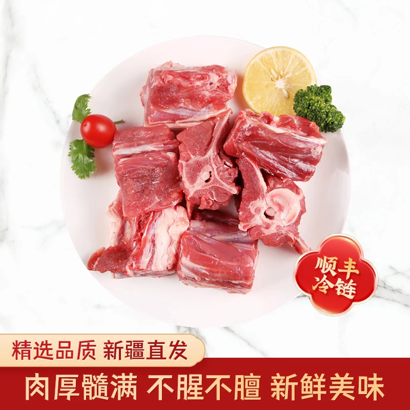 精选新疆羊肉新鲜原切羊蝎子火锅红烧鲜食材产地直发美味