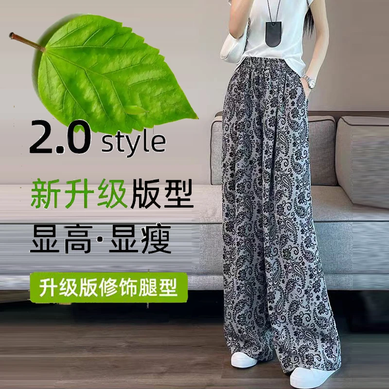 【凉感腰果花阔腿裤】复古港风夏季冰爽百搭直筒宽松高腰休闲裤6632
